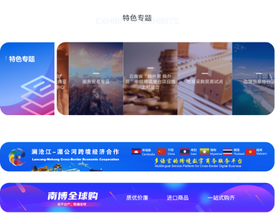 薇娅、罗永浩等直播助阵，7000多家企业报名参加 ，“云上南博会”亮点纷呈