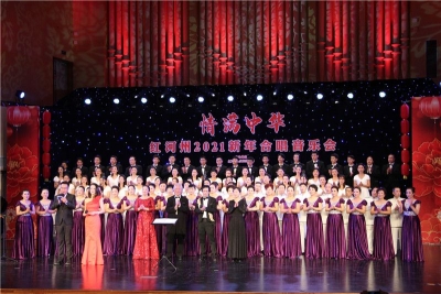 红河州2021新年音乐会奏响新年乐章！