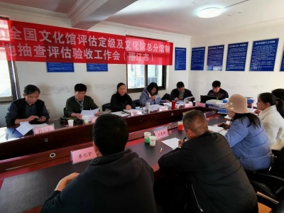 云南省文化和旅游厅第五次全国文化馆评估定级及文化馆总分馆制建设实地抽查评估验收工作到丽江