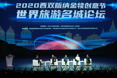 西双版纳举行29届时报金犊奖颁奖典礼 助力世界旅游名城建设