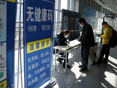 出行注意！昆明站、昆明南站乘车需出示“健康码”+“行程卡”