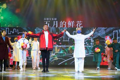  云南省花灯剧院 | 抗疫情原创音乐剧《五月的鲜花》今晚暖心首演