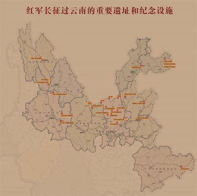 弘扬长征精神  红河州博物馆明日推出特展！