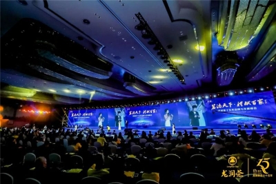 共享新机遇，共创新未来！“2020龙润茶十五年品牌与发展峰会”圆满举行