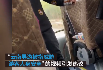 昆明市通报“云南导游威胁游客”调查情况，对导游吊证、涉事企业立案调查！