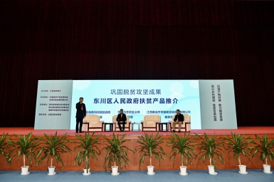 东川绿色食品助力脱贫攻坚 展销会上放异彩
