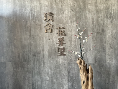 以茶会友，普洱举办第八届“澄心茶会” 