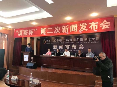 迎接COP15大会 滇茶杯第三届云南名茶评比大赛将在昆举办