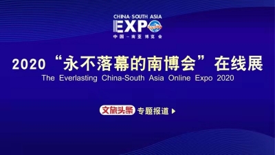 彩云南聚——全国服务贸易协会合作联盟云南服务贸易对接交流会举办