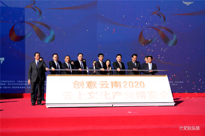 新时代、新文创、新赋能  讲武文创相约2020云上文化产业博览会！