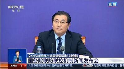 文旅部向2.9万家旅行社暂退保证金70.14亿元