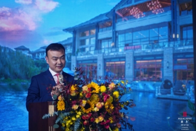 昆明华邑酒店“华彩四载邑逸生辉”开业四周年答谢晚宴圆满举行
