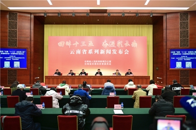 繁荣发展成效显著，云南文化产业“十三五”成绩单出炉！