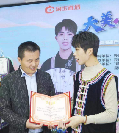 单场销售超3860万元  “大美云南”云南溯源严选好物年货专场强势启幕