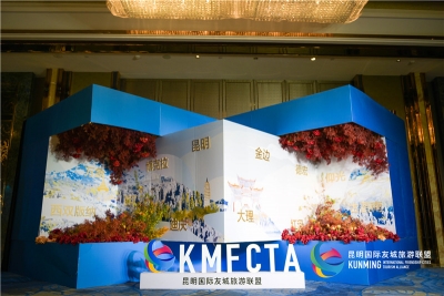 2020昆友联盟会员日活动成功举办 大理州成为新成员