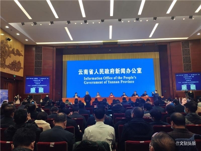 云南省全力推进地方志“云”发展   “我为家乡写小史·全民微视频活动”等你来参与