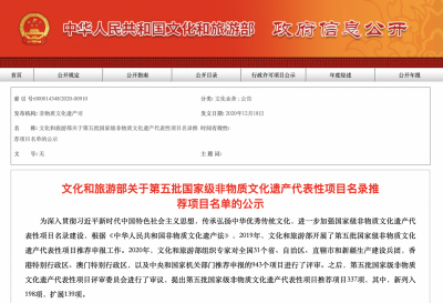 快讯！名单！云南23项国家级非遗项目上榜，文旅部正在公示！