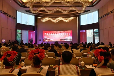 弥勒泸西举行文化旅游推介会 促进弥泸一体化发展