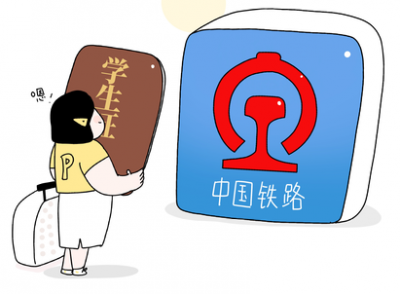 春运又在路上 火车购票、出行指南请收好！