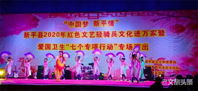 新平县乡村大舞台掀起爱国卫生“七个专项行动”小高潮