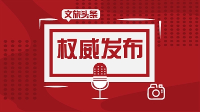 权威发布｜今年二季度全国旅行社统计调查报告