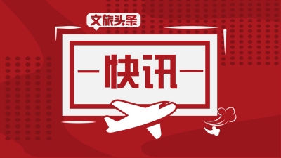 云南省人大常委会会议决定接受张笑春等三名同志辞去相关职务