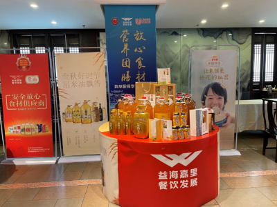 益海嘉里牵手云南省餐美协  共创团餐营养新发展