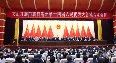 全年GDP预计达1200亿元！数读文山州2020年成绩单