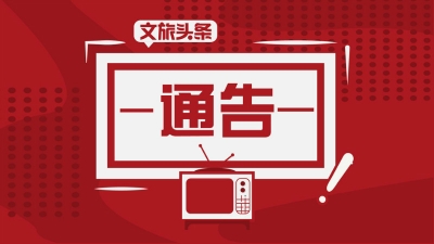丽江市发布泸沽湖程海拉市海保护“十严禁”