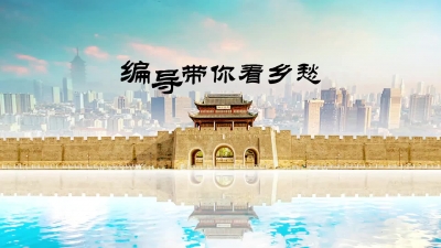 央视编导带你看乡愁 | 丽江：雪域江南，山水永和