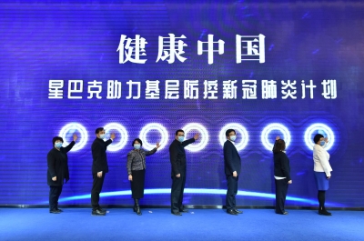 3年、超3000家医院、超9万人次……数字背后是星巴克的担当