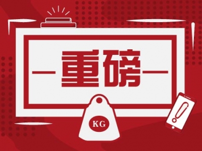 文化和旅游部将采取第二批跨境赌博旅游目的地“黑名单”举措