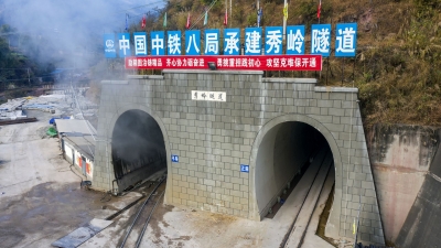 刷新一项亚洲记录 中缅国际铁路通道大瑞铁路秀岭隧道平导贯通 