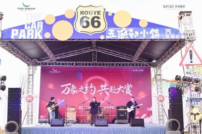  五渔邨小镇首期产业全景呈现 开启文旅商业消费新场景