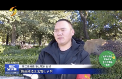感动！丽江一导游背行动不便的游客上雪山