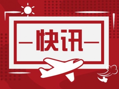 【云南两会】省政协十二届四次会议隆重开幕