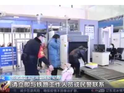 旅客G403次动车上遗落13万现金，昆铁乘务员帮找回