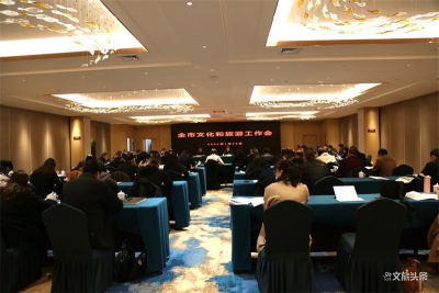 聚焦新目标 紧跟新形势  玉溪市召开2021年文化和旅游工作会