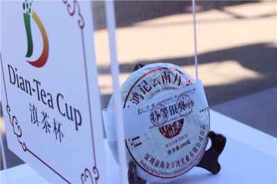 首站开幕！滇茶丝路行暨2020第三届滇茶杯获奖名茶全国巡回展在昆举行