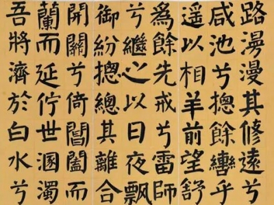 “我们的节日•春节”——玉溪市第五届“碧玉清溪是我家”书法网上作品展