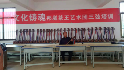 澜沧县三脚歌艺术团开展三弦培训