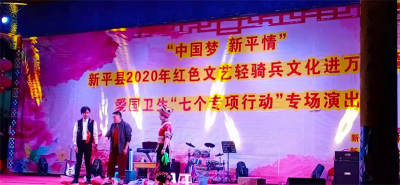 新平县乡村大舞台掀起爱国卫生“七个专项行动”小高潮