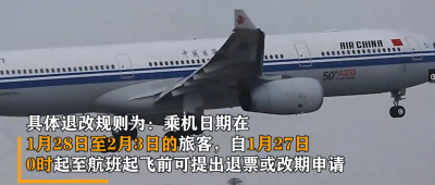  为机票免费退改签点赞