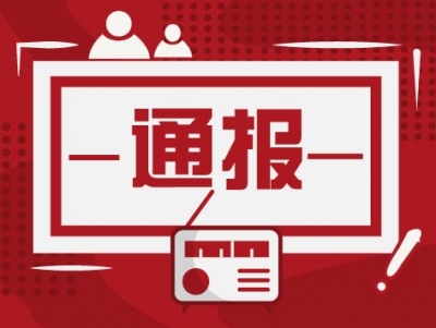 大理州迅速查处河南媒体报道中的涉旅违法违规企业和个人 
