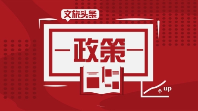 修订版《文化市场综合执法行政处罚裁量权适用办法》有哪些调整？