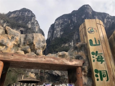 昭通大关山海洞，神奇乍现露芳容