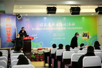 努力营造良好的旅游发展环境！云南在公共场所配备4800台自动体外除颤仪