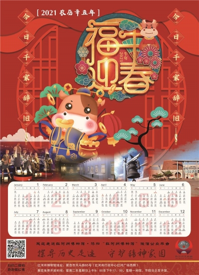牛气冲天庆新春——红河州博物馆2021年春节活动攻略