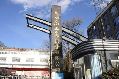 食品+旅游，高上高！昆明工业旅游受市民追捧