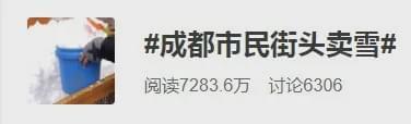 官方预测明天昆明要下雪！今早云南多条道路结冰严重，已实施交通管制！